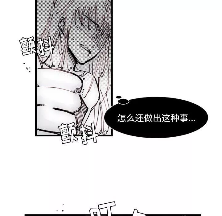伊卡洛斯-第12话 - 图片 8