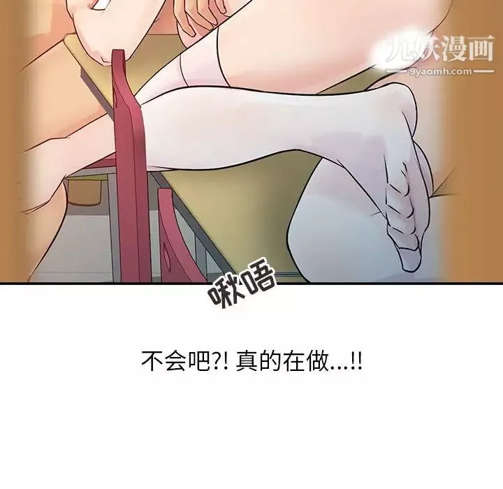 征服的滋味-第8话 - 图片 47