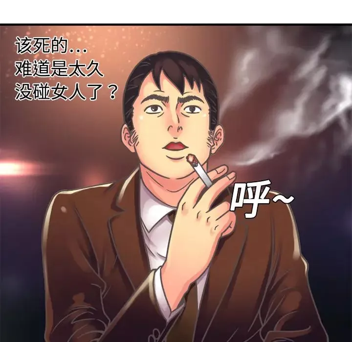 恋上闺蜜的爸爸-第4话 - 图片 15