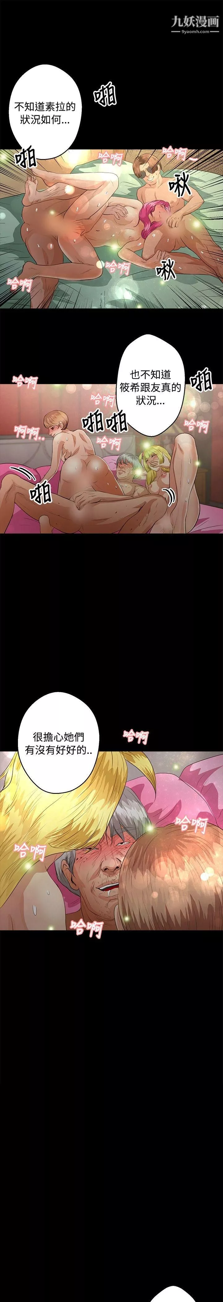 叢林愛愛法則第40話