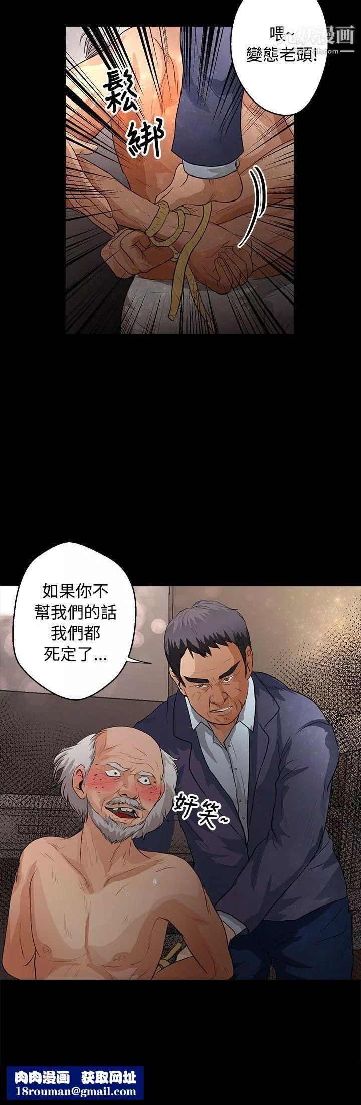 丛林爱爱法则-第40话 - 图片 23