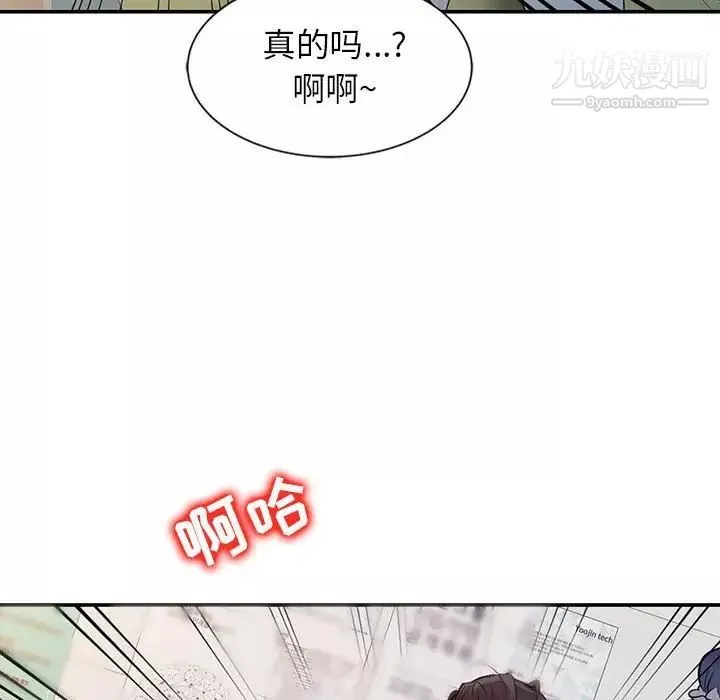 征服的滋味第8話