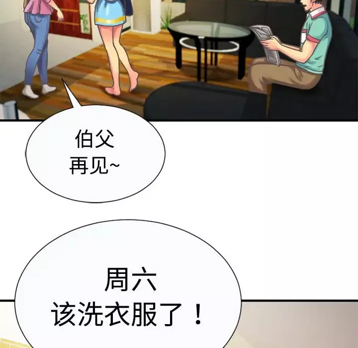 恋上闺蜜的爸爸-第4话 - 图片 18