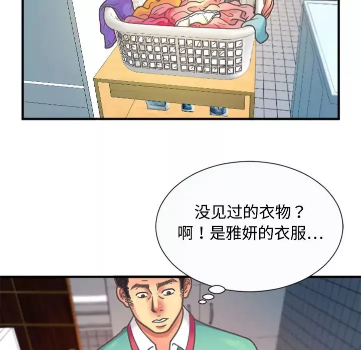 戀上閨蜜的爸爸第4话