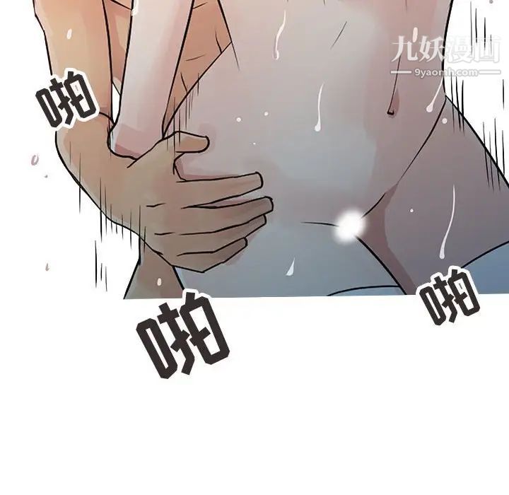 征服的滋味第8話