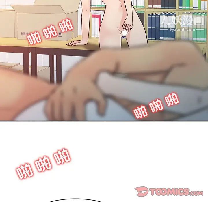 征服的滋味第8話