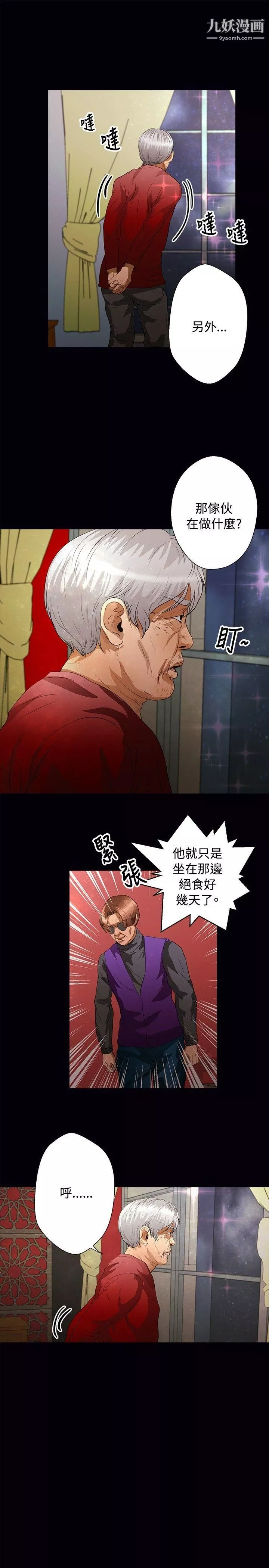 叢林愛愛法則第41話