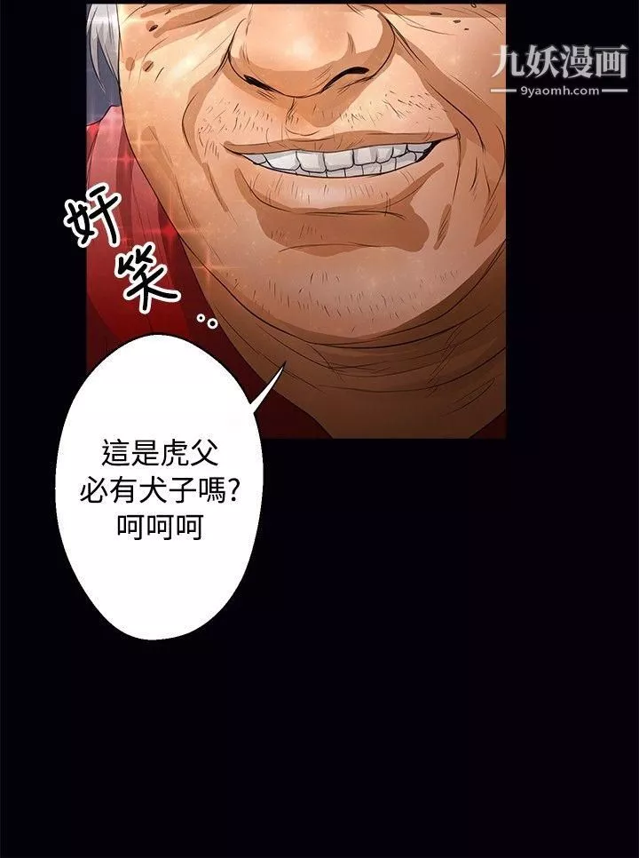 丛林爱爱法则-第41话 - 图片 4