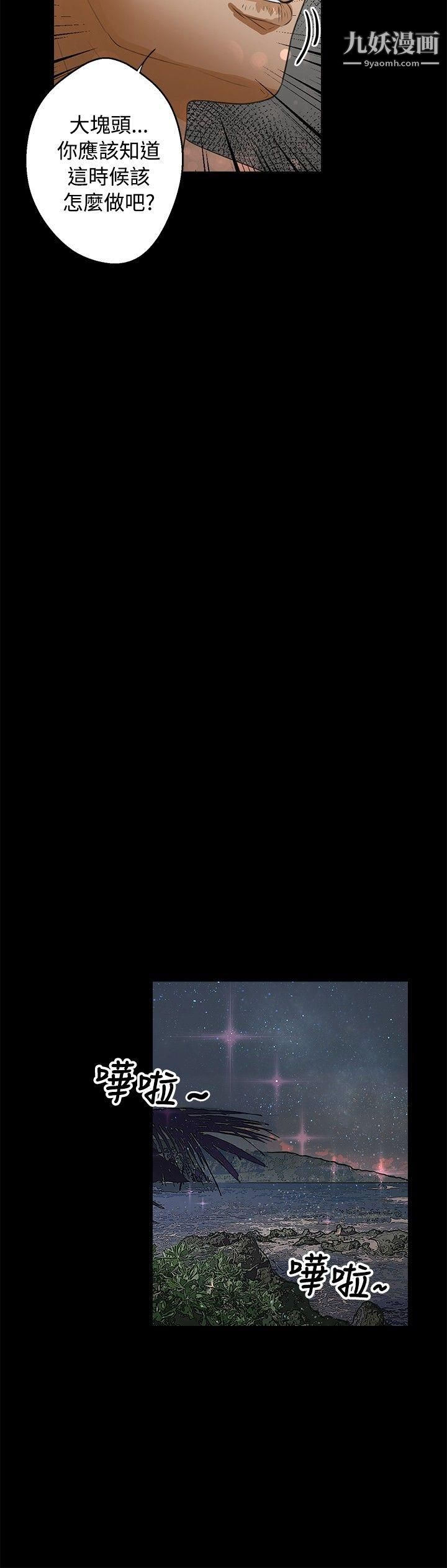 丛林爱爱法则第41话