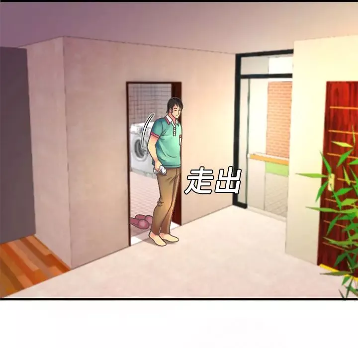 戀上閨蜜的爸爸第4话