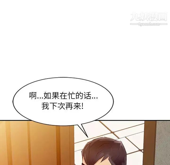 征服的滋味第8話