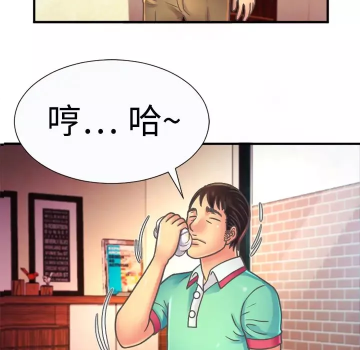 戀上閨蜜的爸爸第4话
