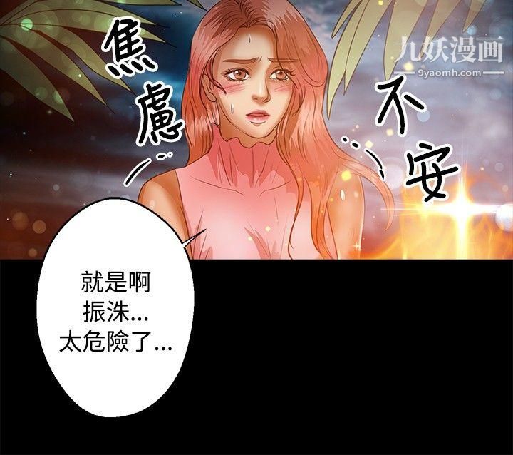 丛林爱爱法则第41话