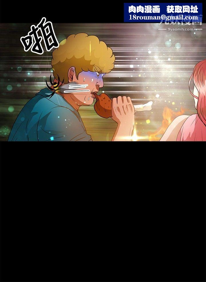 丛林爱爱法则第41话