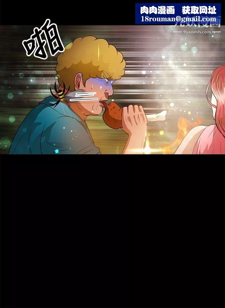 叢林愛愛法則第41話
