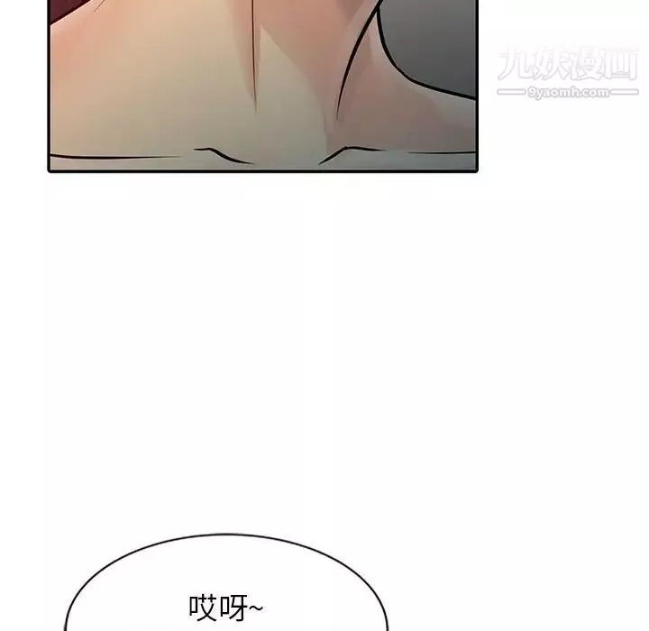 征服的滋味第8話