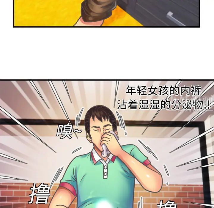 戀上閨蜜的爸爸第4话