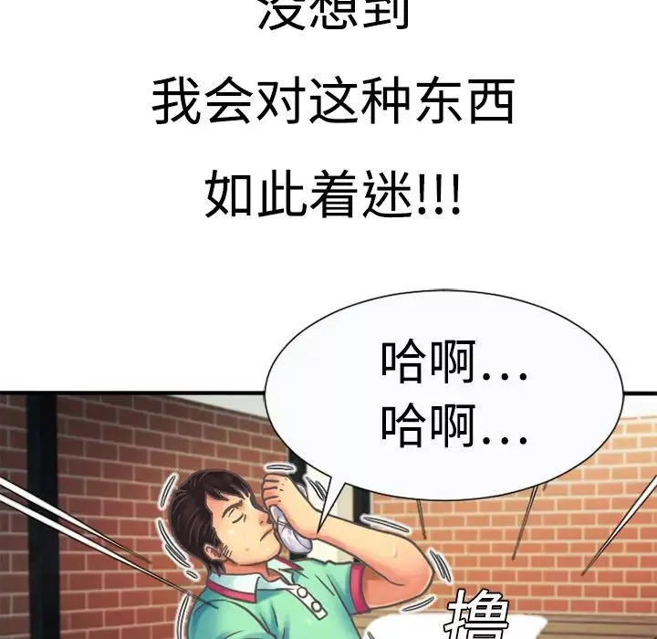 戀上閨蜜的爸爸第4话