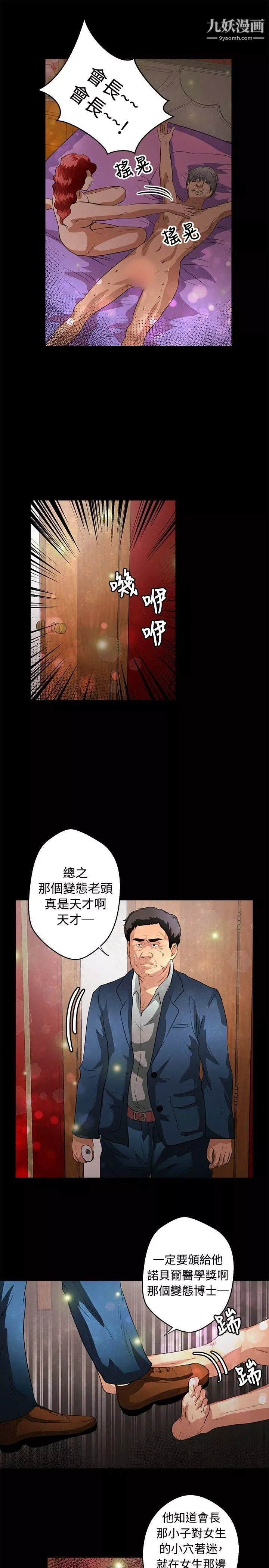 叢林愛愛法則第41話