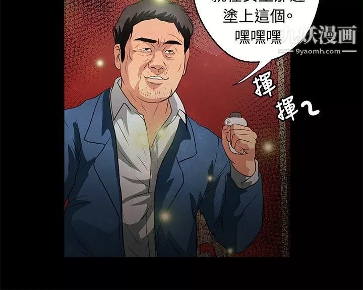 丛林爱爱法则-第41话 - 图片 20