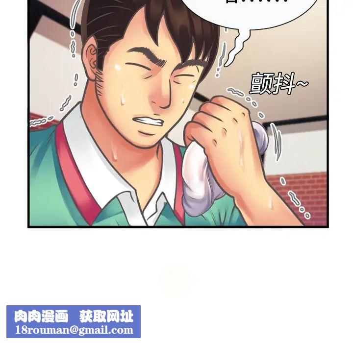 戀上閨蜜的爸爸第4话