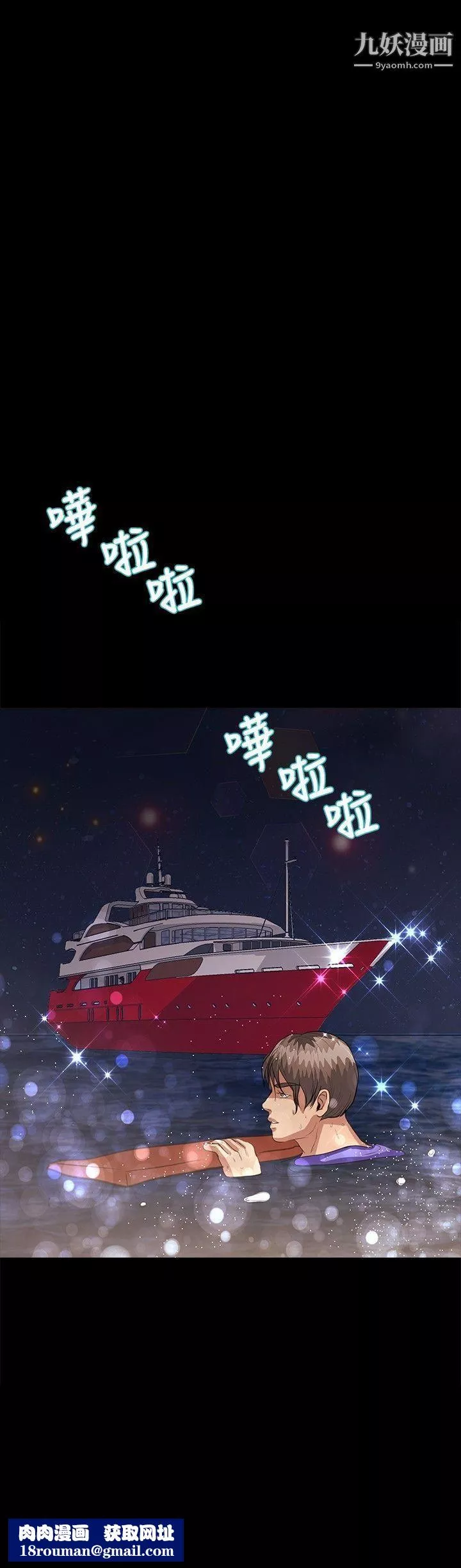 丛林爱爱法则-第41话 - 图片 22