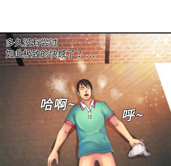 恋上闺蜜的爸爸-第4话 - 图片 43