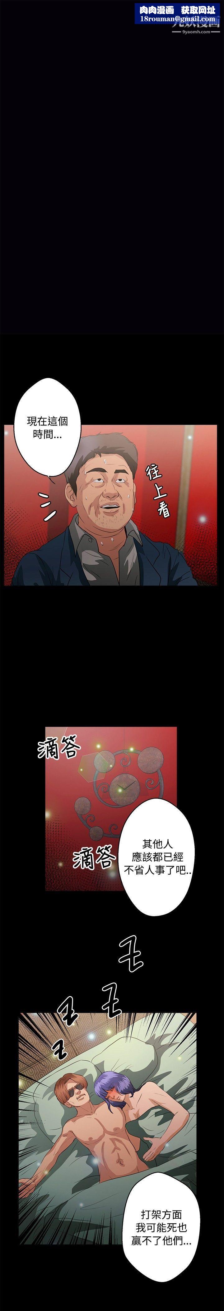 叢林愛愛法則第42話