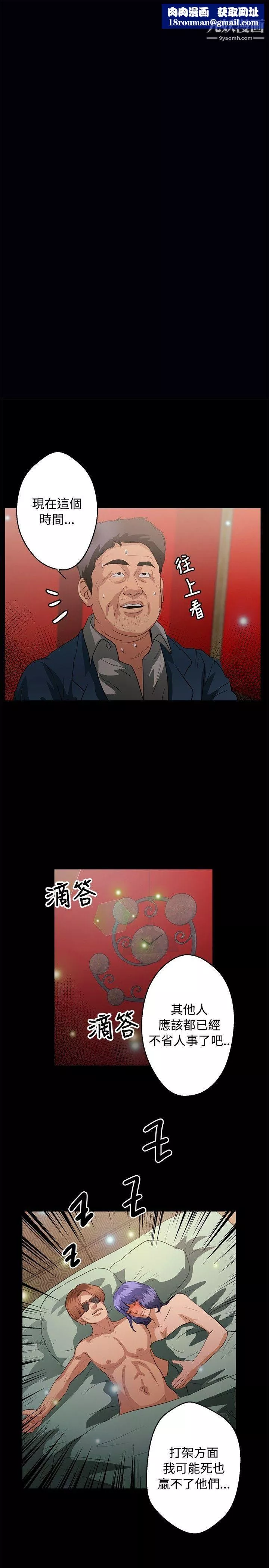 叢林愛愛法則第42話