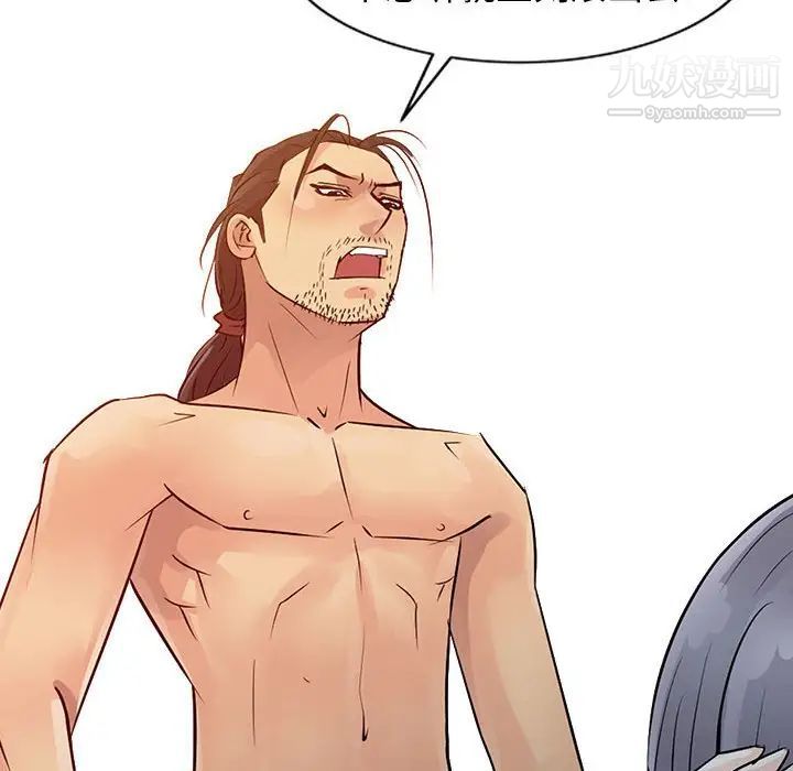 征服的滋味第8话