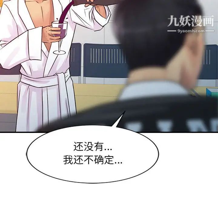 征服的滋味第8话