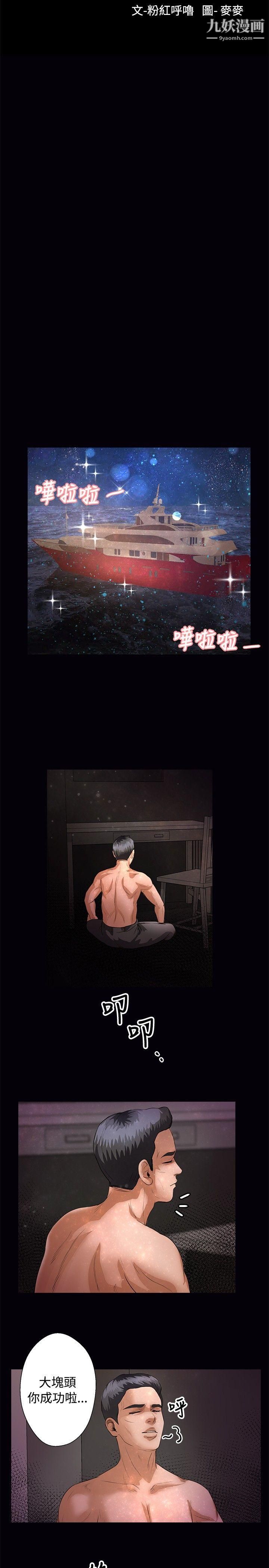 丛林爱爱法则第42话