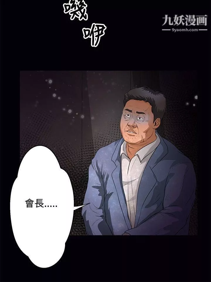 叢林愛愛法則第42話