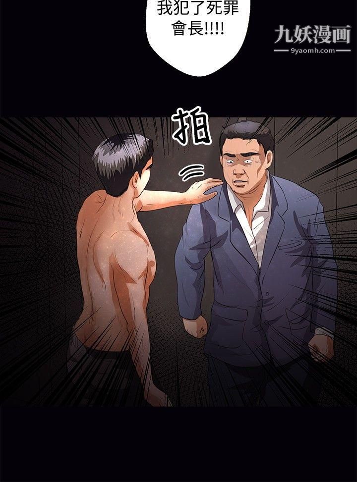 丛林爱爱法则第42话