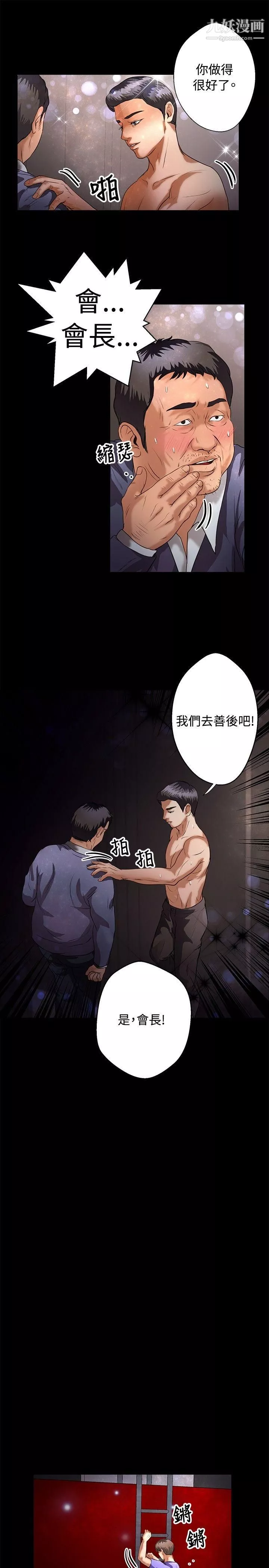 丛林爱爱法则-第42话 - 图片 7