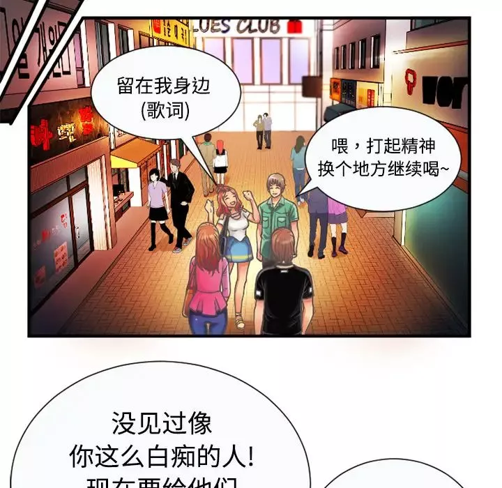 恋上闺蜜的爸爸-第4话 - 图片 54