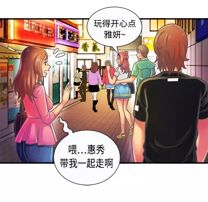 戀上閨蜜的爸爸第4话