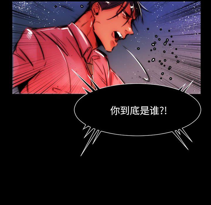 伊卡洛斯第12话