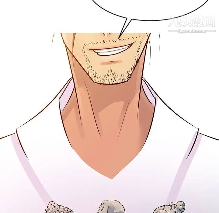 征服的滋味第8話