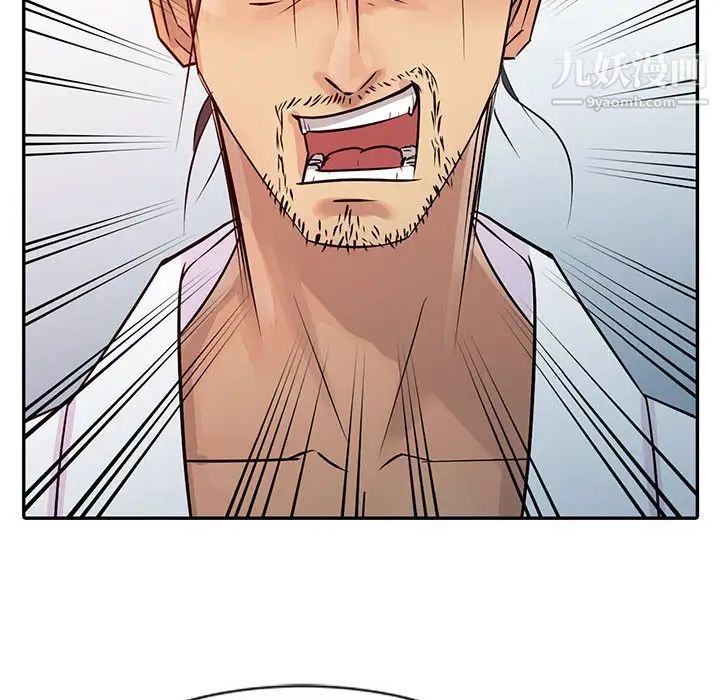 征服的滋味第8話