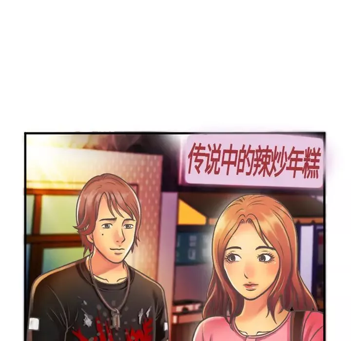 戀上閨蜜的爸爸第4话