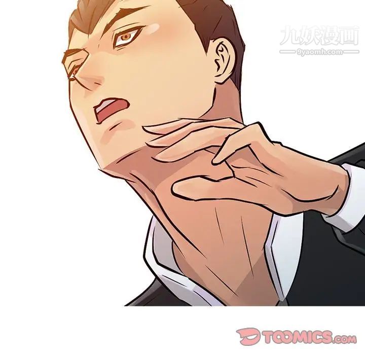 征服的滋味第8話