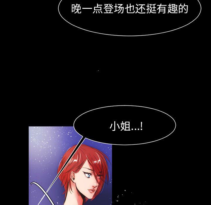 伊卡洛斯第12話