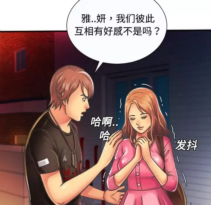 恋上闺蜜的爸爸-第4话 - 图片 65