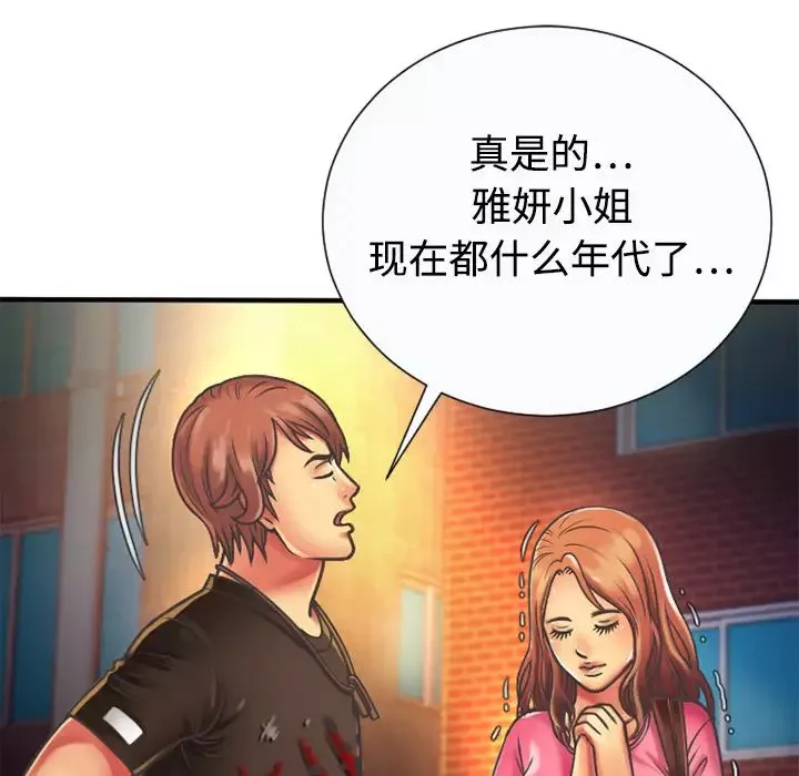 恋上闺蜜的爸爸-第4话 - 图片 68