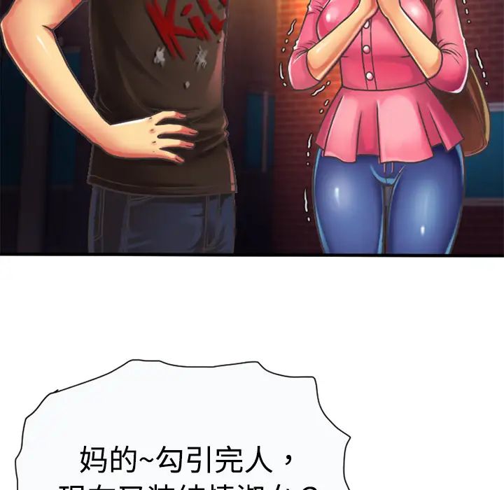 戀上閨蜜的爸爸第4话