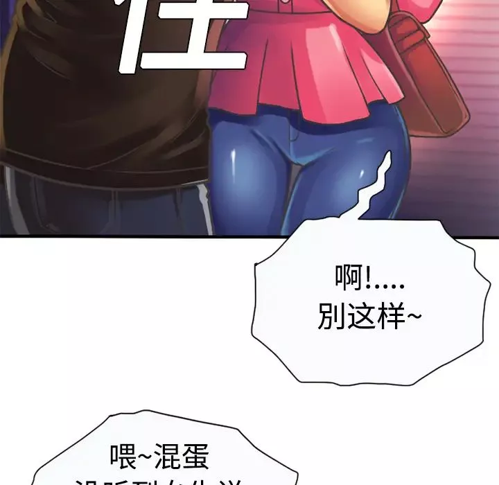戀上閨蜜的爸爸第4话