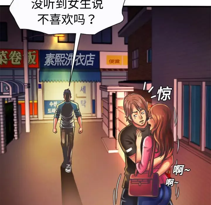 戀上閨蜜的爸爸第4话