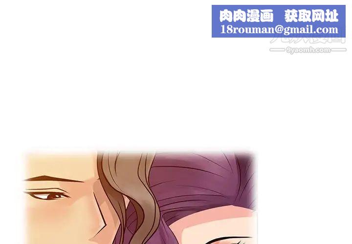 征服的滋味第9话