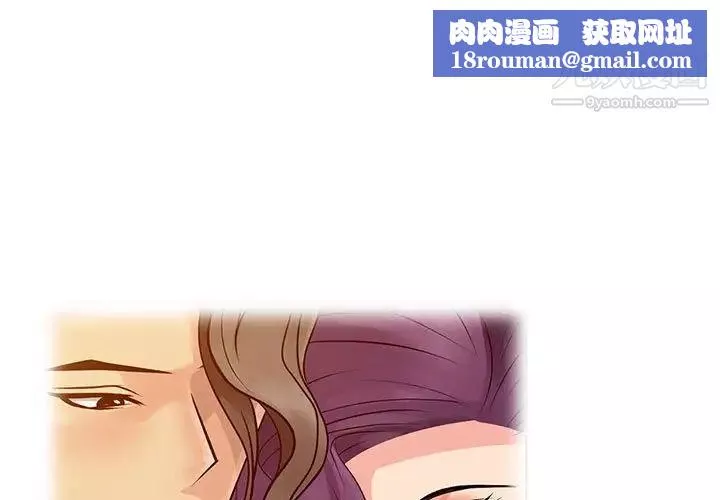 征服的滋味第9話